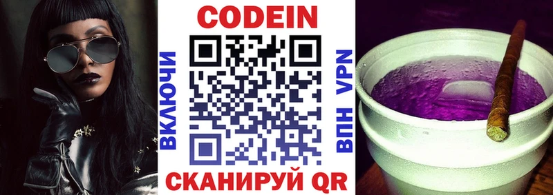 мега ссылка Вуктыл Кодеин напиток Lean (лин)
