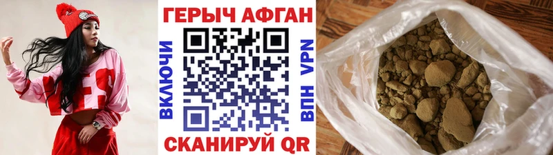 ГЕРОИН хмурый Вуктыл