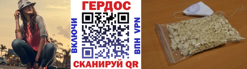 ГЕРОИН белый  блэк спрут ТОР  Вуктыл 